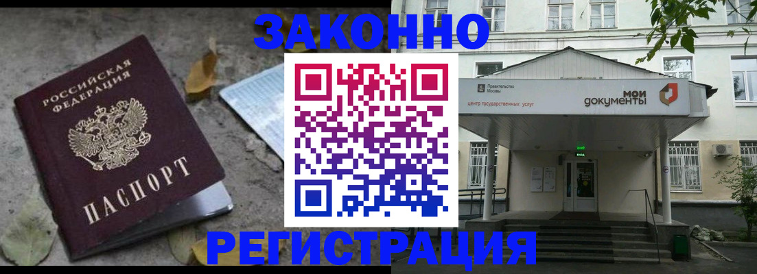 временная прописка в Катав-Ивановске