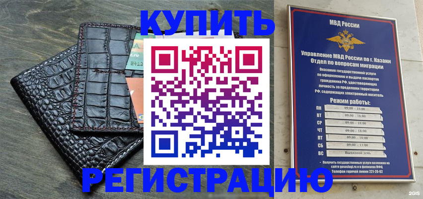 прописка в квартире в Катав-Ивановске