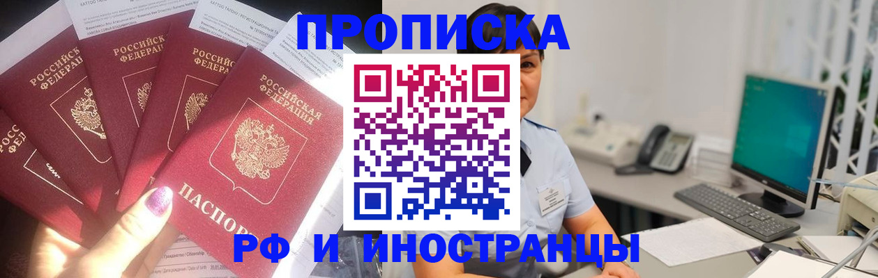 временная регистрация в квартире в Катав-Ивановске